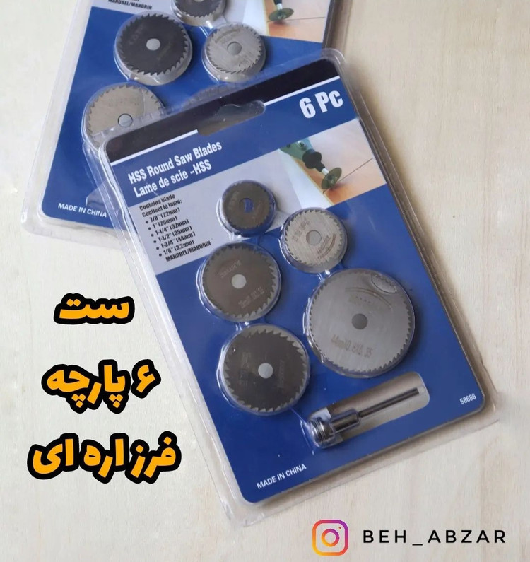ست 6 پارچه فرز اره مینیاتوری