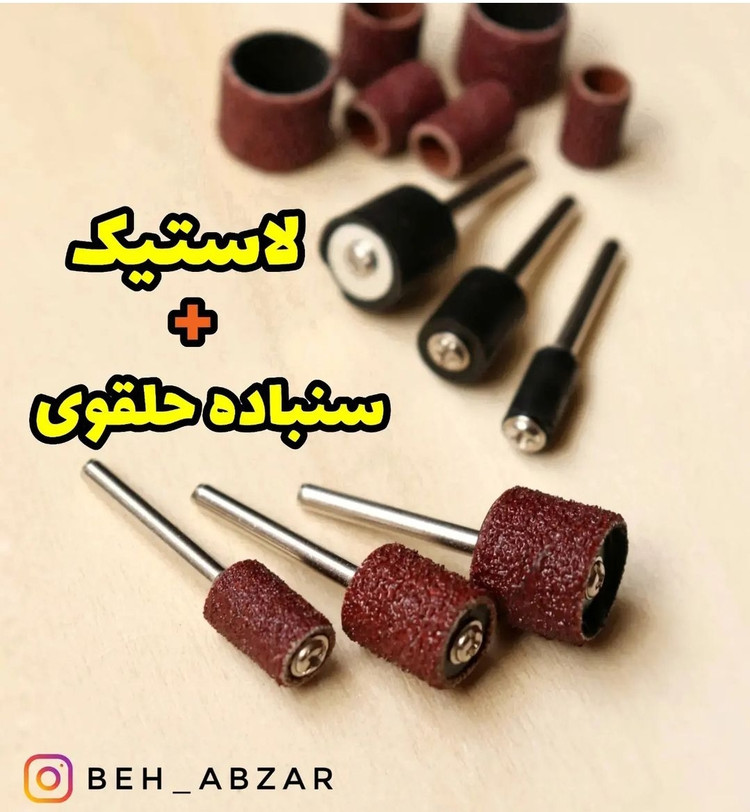 سنباده و لاستیک حلقوی ( ست ۵۱ عددی )