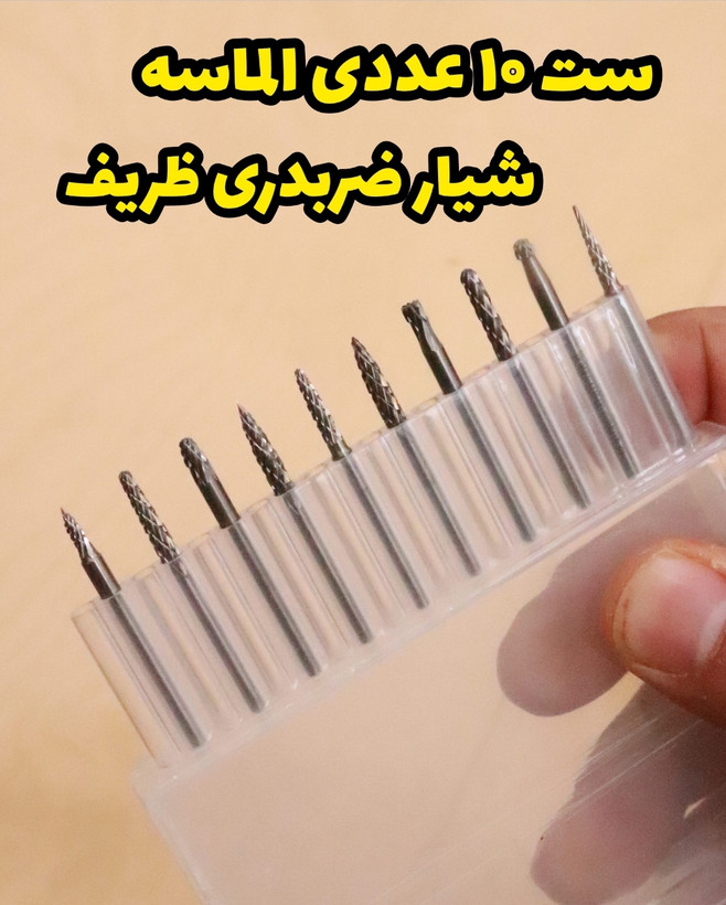 ست 10 عددی فرز فرم کد B