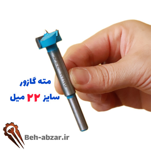 مته گازور سایز ۲۲ میل