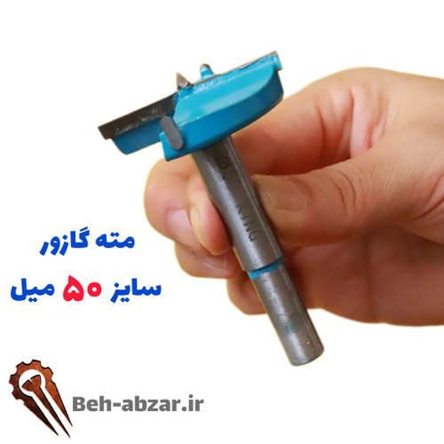 مته گازور سایز ۵۰ میل
