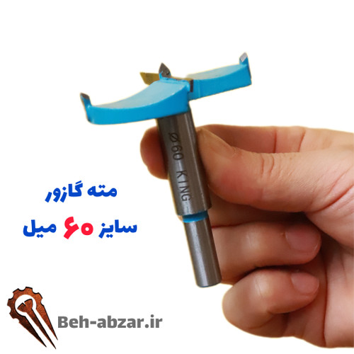 مته گازور سایز ۶۰ میل