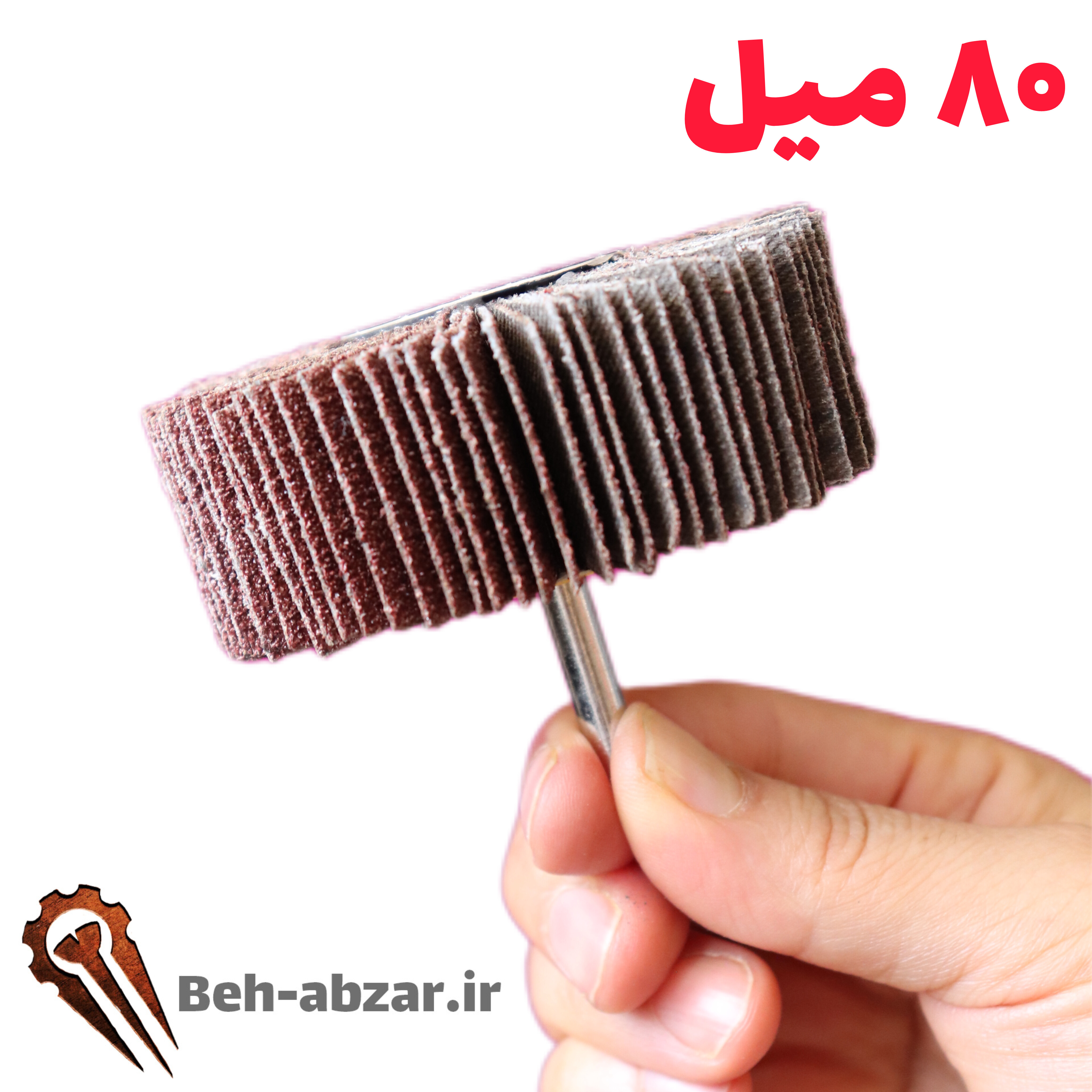 سنباده چتری سایز ۳۰×۸۰  گرید ۸۰