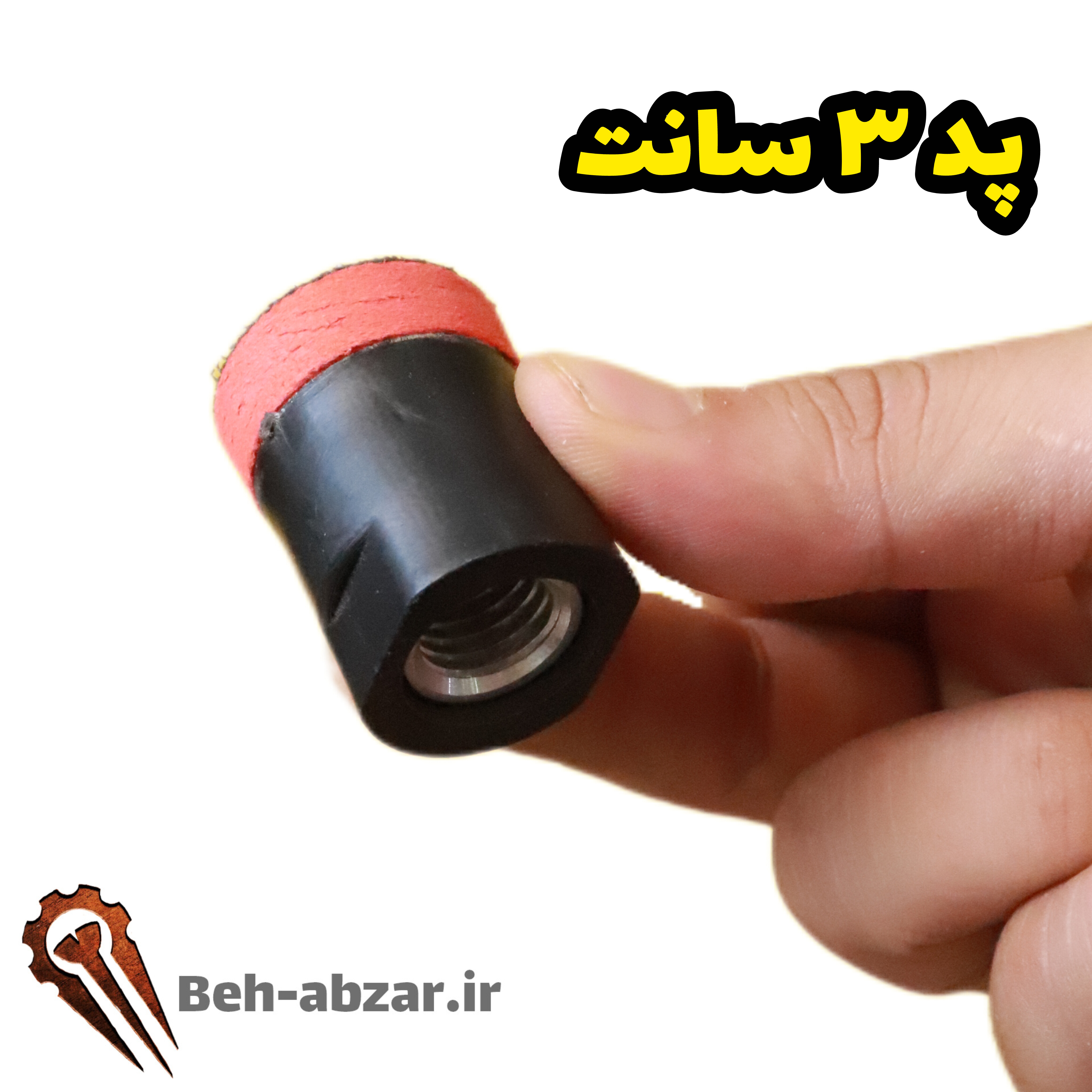 پد ۳ سانت