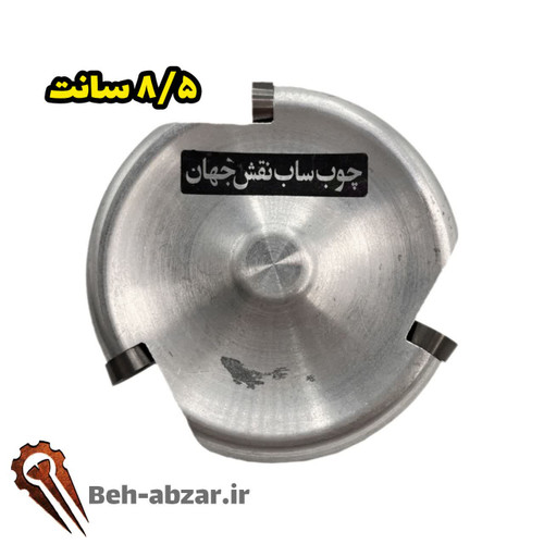 چوبساب 3 الماسه نقش جهان 8/5 سانت