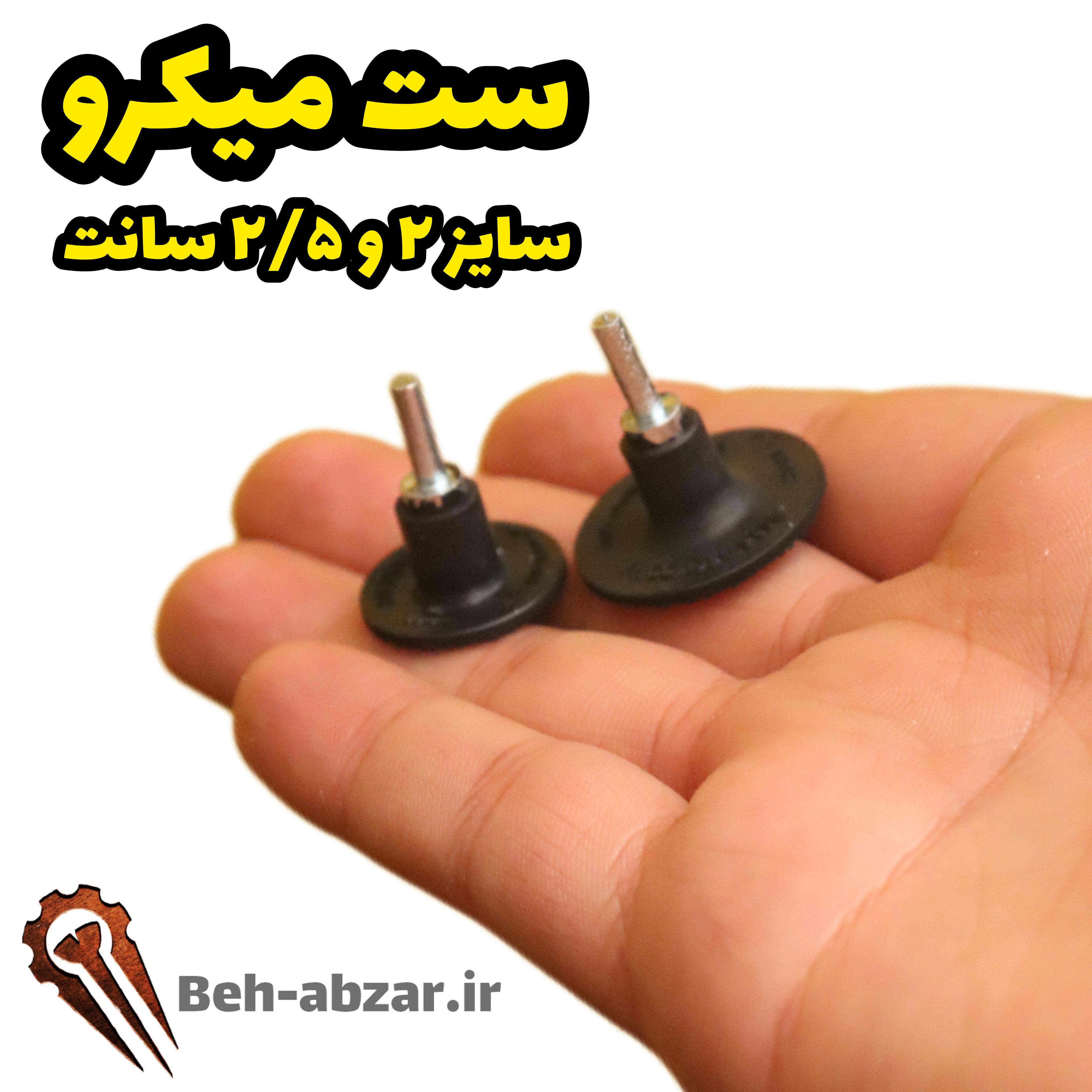 ست میکرو پد منعطف مینیاتوری وودیپلاس
