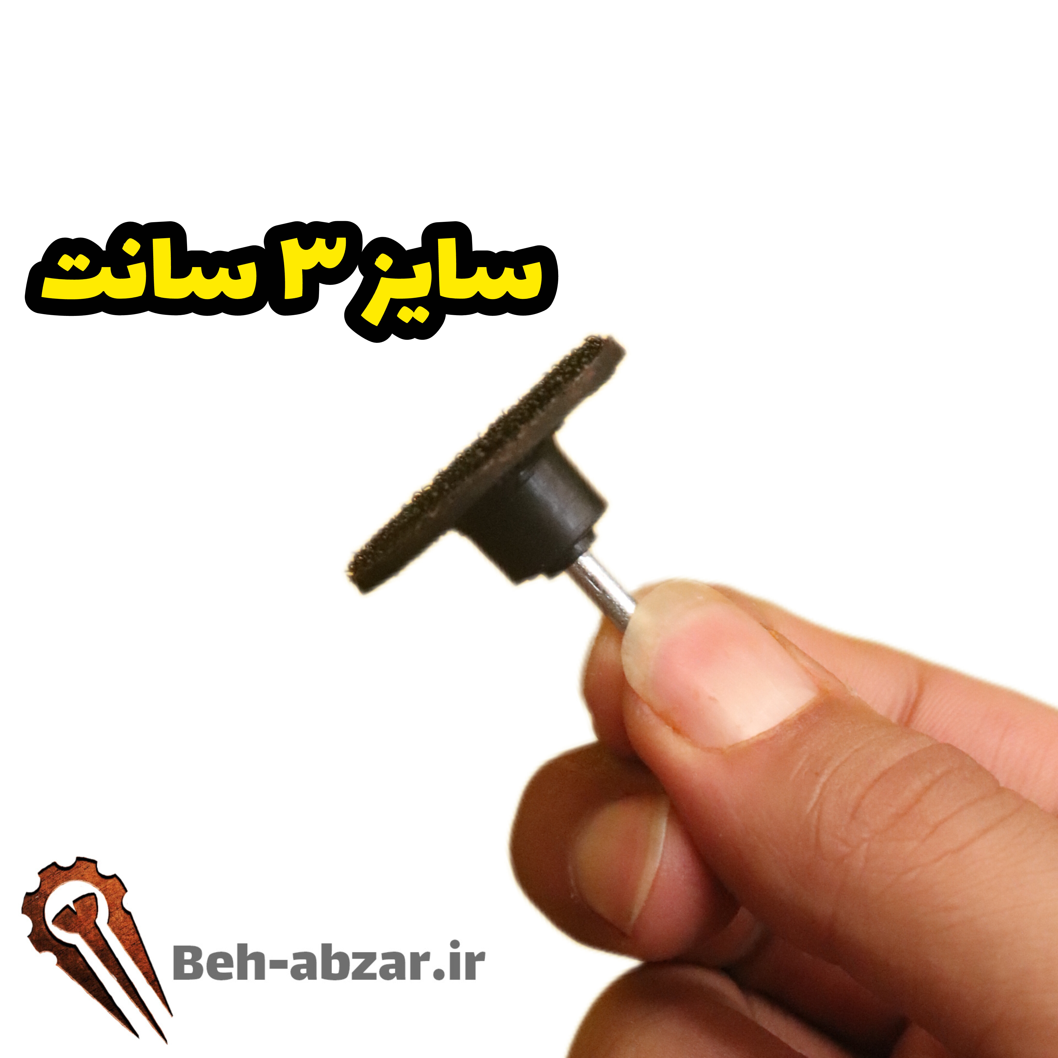 پد منعطف مینیاتوری ۳ سانت وودیپلاس
