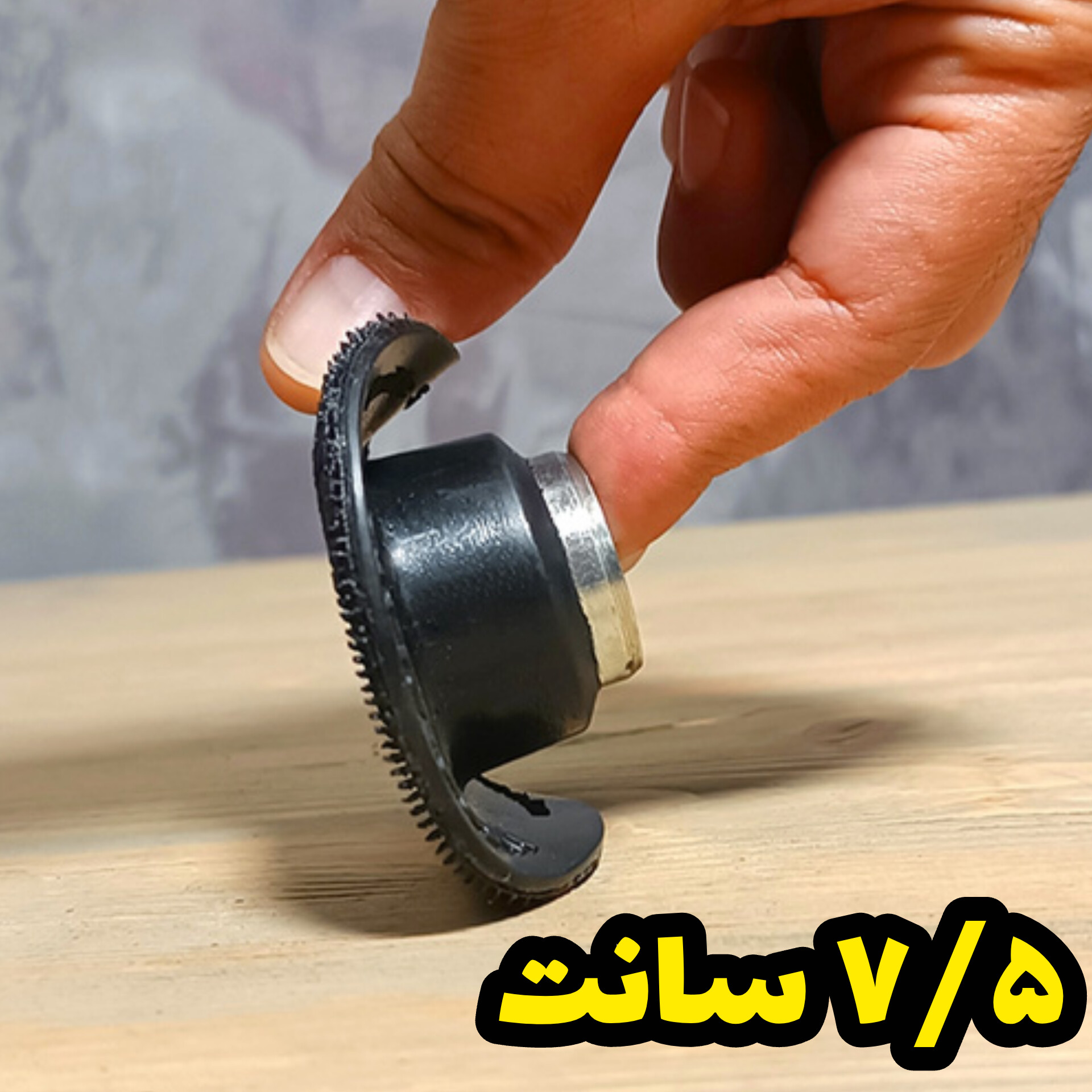 پد سنباده منعطف 7/5 سانت وودیپلاس