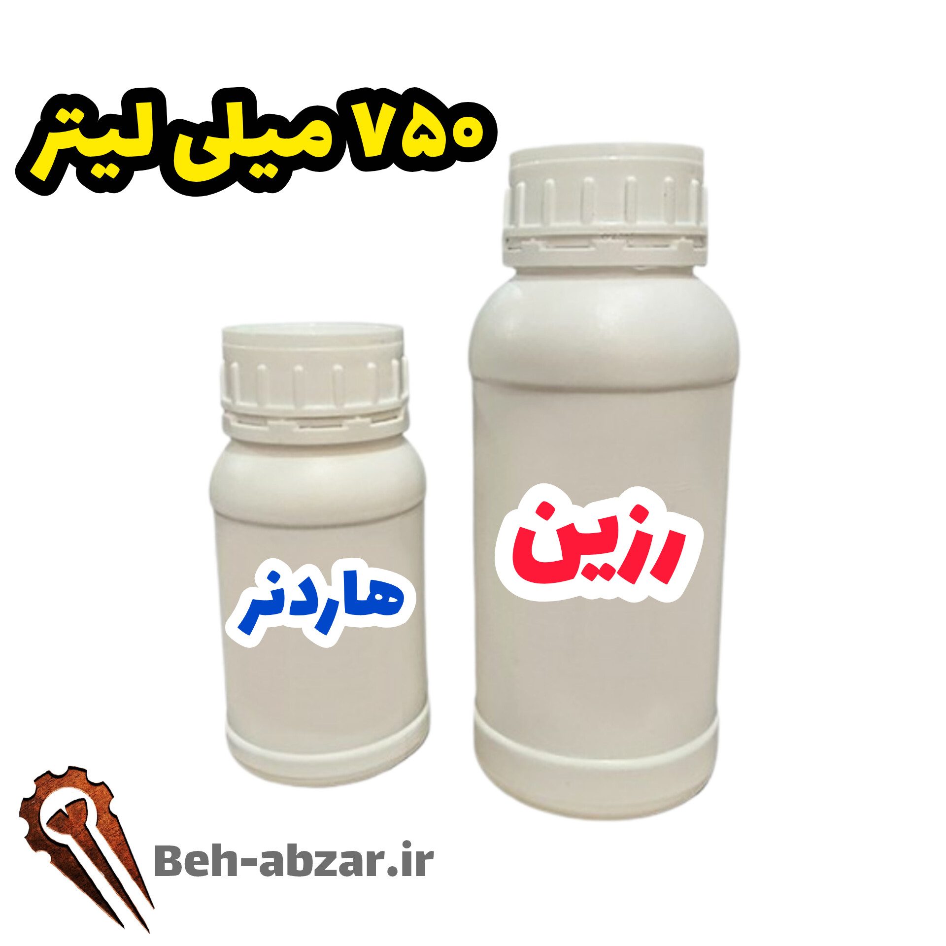رزین و هاردنر ساخت کره - حجم ۷۵۰ میلی لیتر