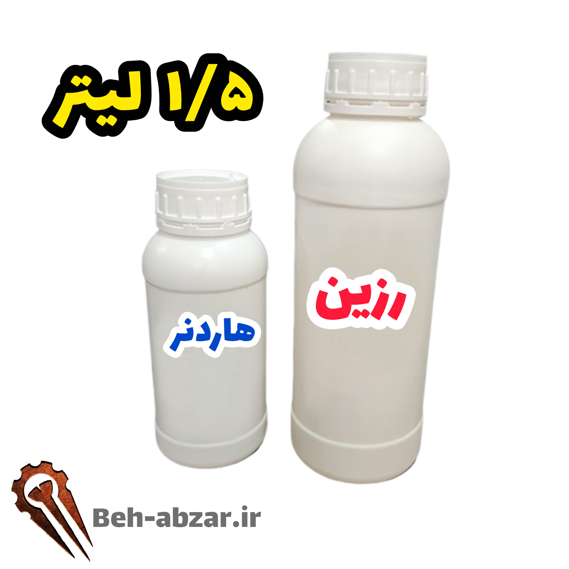 رزین و هاردنر ساخت کره - حجم ۱/۵ لیتر