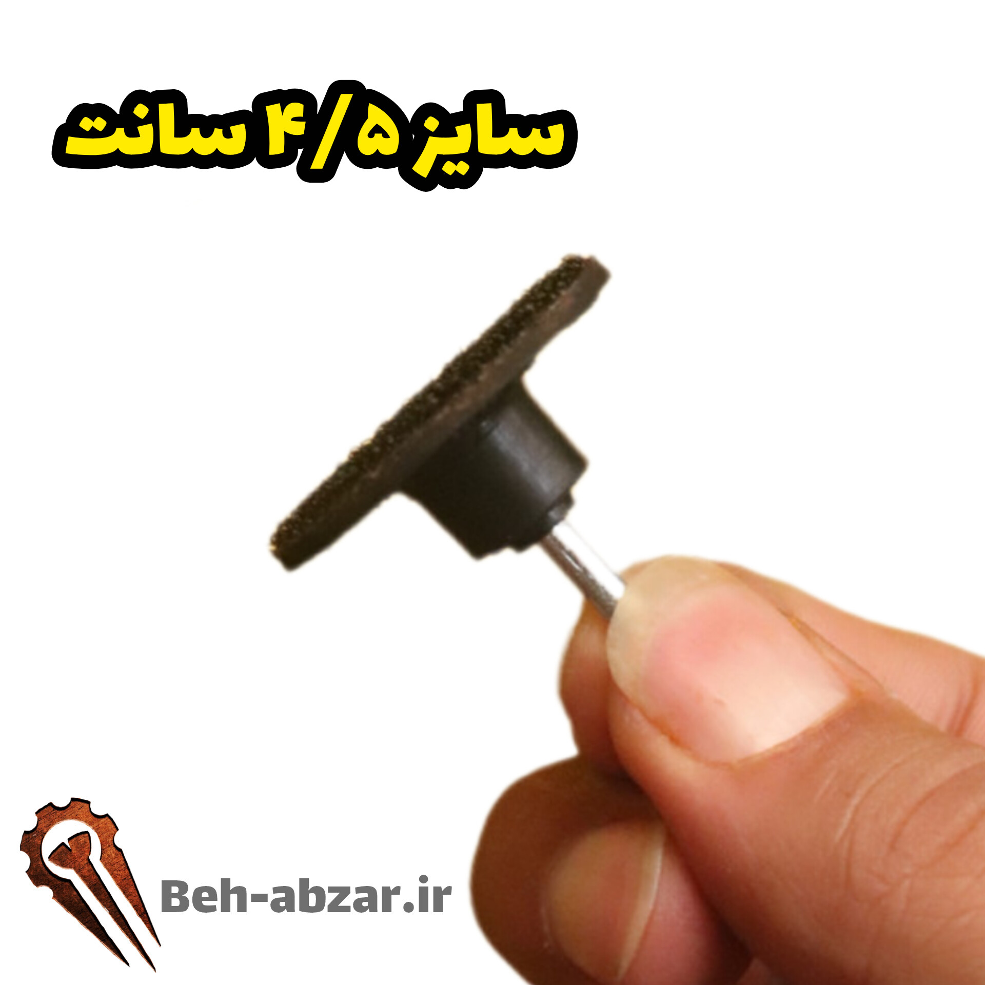 پد منعطف مینیاتوری ۴/۵ سانت وودیپلاس